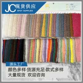 厂家现货 小泰迪面料 泰迪绒 小卷毛 卷曲绒 颗粒绒 服装玩偶鞋材