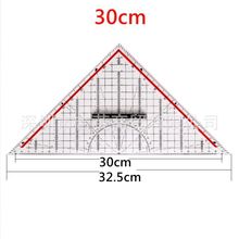 30CM带手柄量角器设计三角尺子 多功能塑料绘图设计尺文具