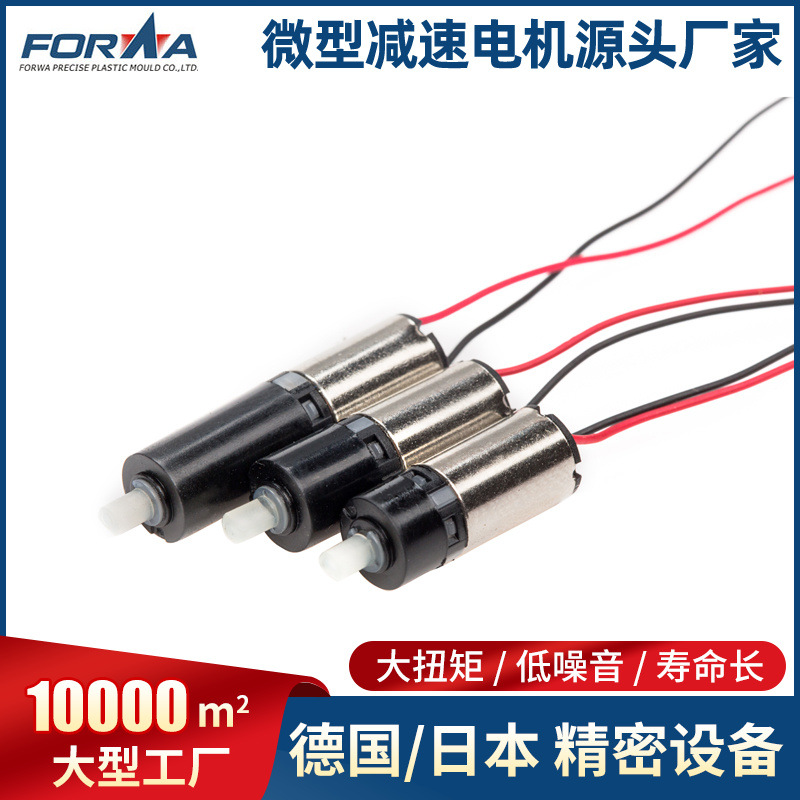 6mm空心杯电机 智能指纹锁美容仪器震动马达行星减速齿轮箱批发