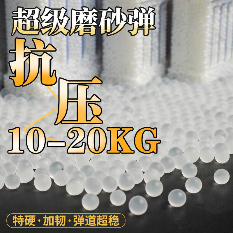 Super Frosted Water-Absorbent Bomb 7-8mm Super Hard Egg Toy Water Marble Anti-Pressure Hardened Weighted Crystal Pure Milky White Super Frosted Water-Absorbent Bomb 7-8mm Super Hard Egg Toy Water Marble Anti-Pressure Hardened Weighted Crystal Pure Milky White