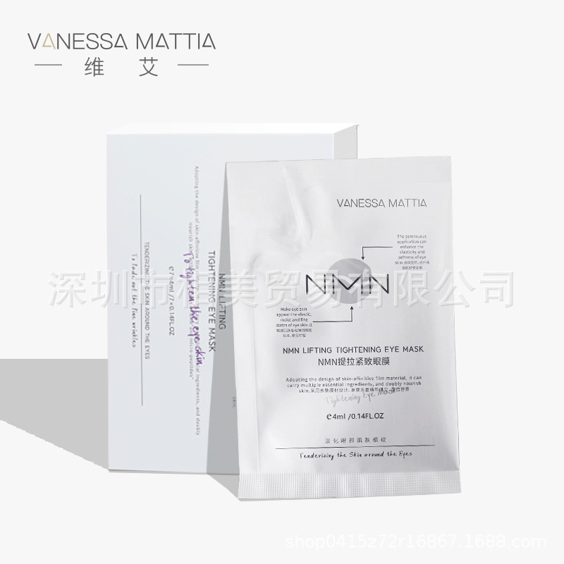smoothing pulls up brightening anti-age moisturizing eyes mask