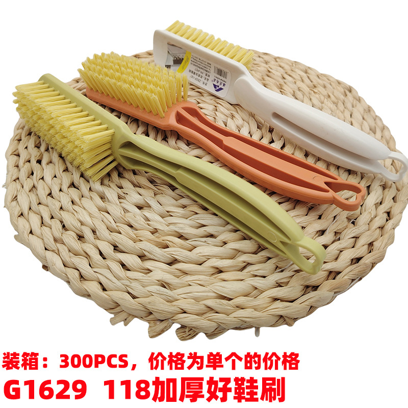 G1629 118加厚好鞋刷