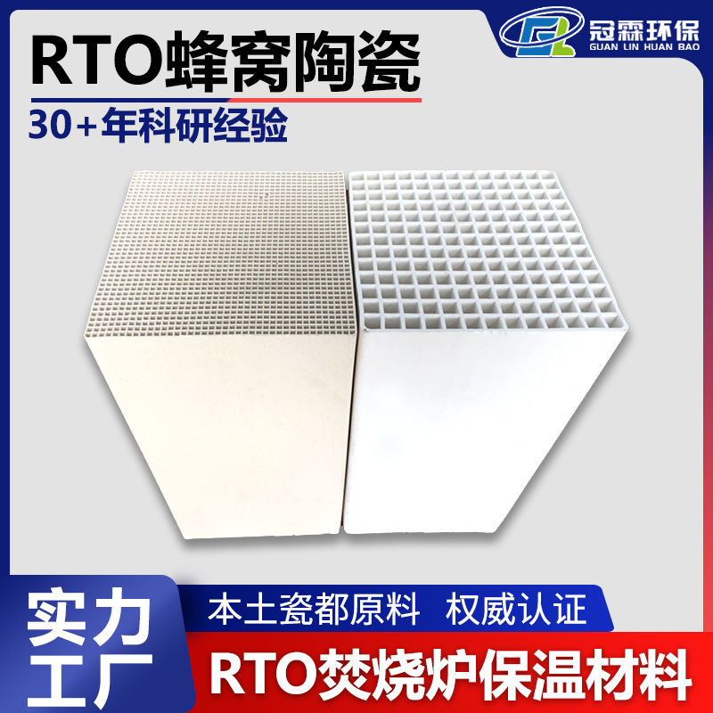批发蓄热陶瓷 150*150*300mm 25孔 高温陶瓷蓄热体  RTO陶瓷填料