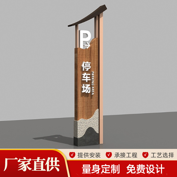 大型立式导向牌停车场标识指示牌小区路牌精神堡垒导视牌标识标牌