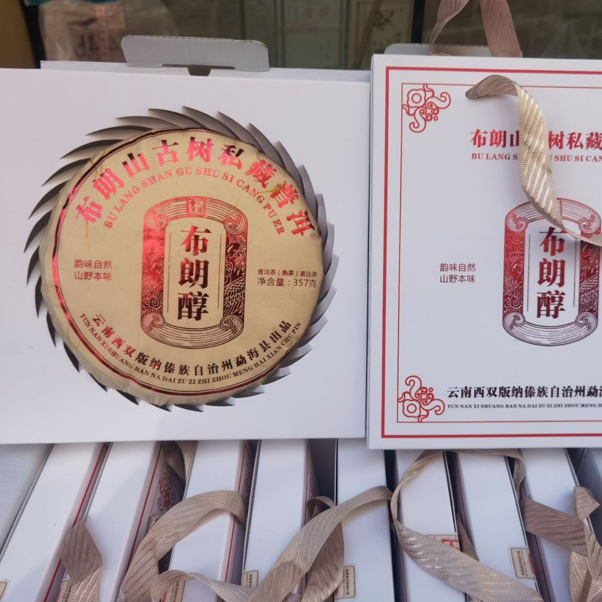 Gift box in gift box