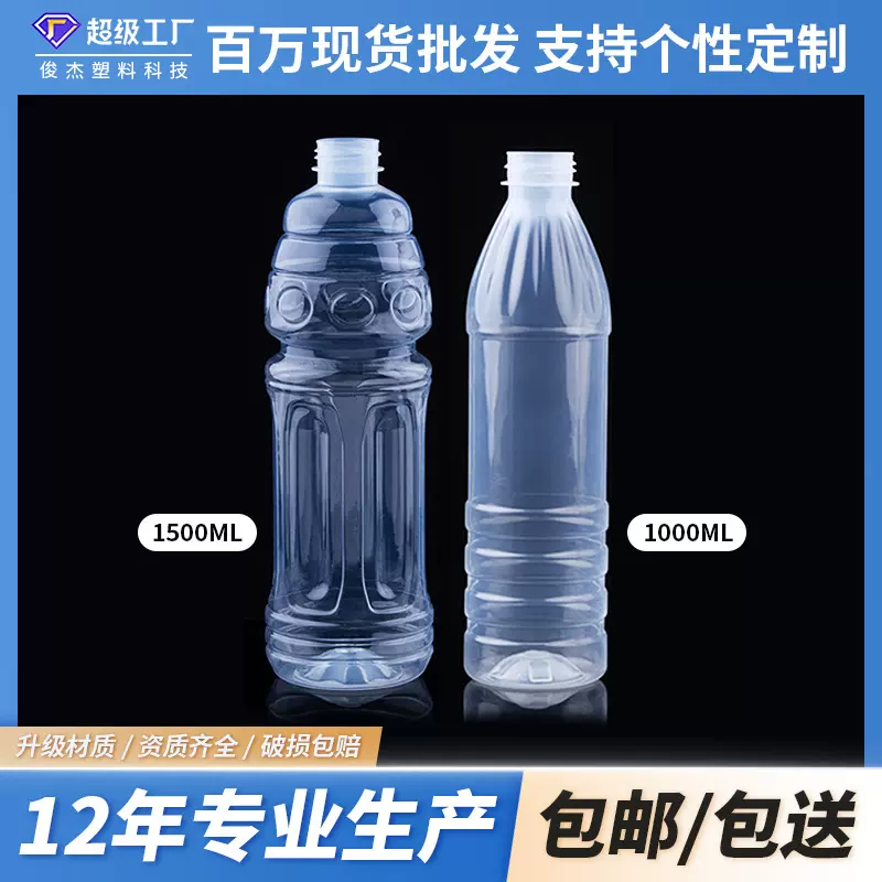 1升/1.5L升PP塑料瓶耐高温透明牛奶米酒料瓶饮厂家批发食品级