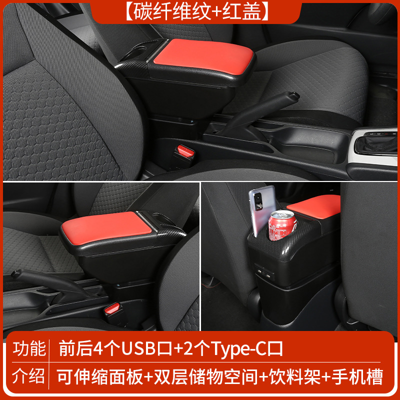 Lavida 08-11 | Volkswagen Armrest box - carbon-fiber-pattern-red-lid