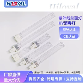 杀菌灯管;挂式杀菌灯;水杀菌消毒