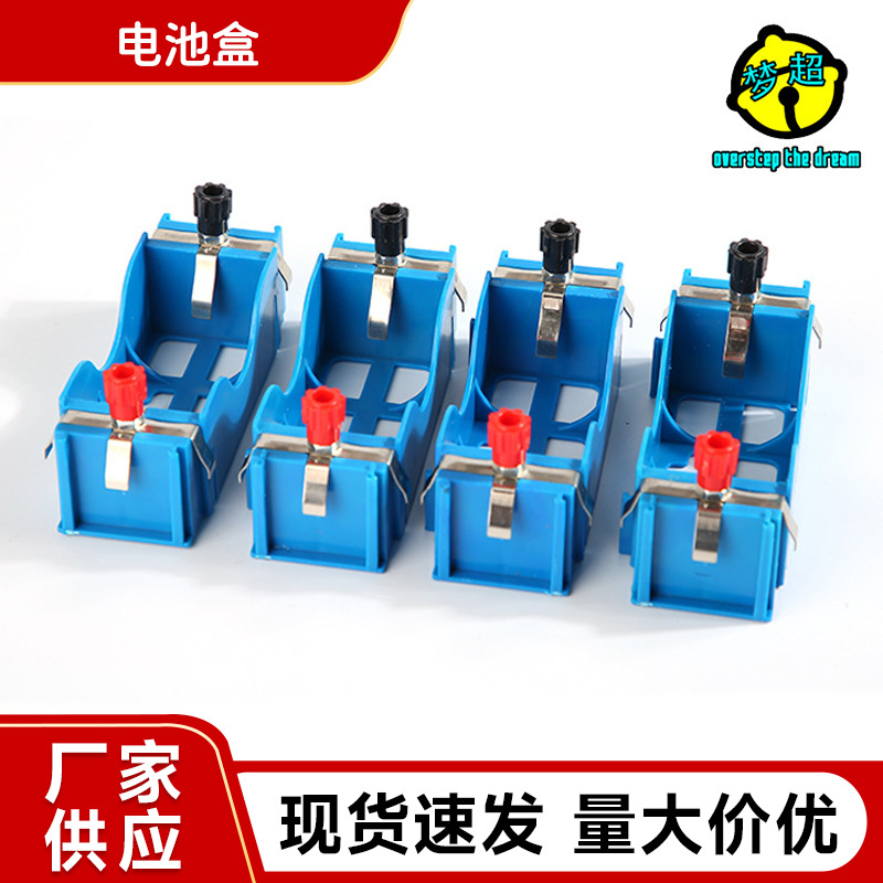 电池盒接线柱不锈钢接触片物理电学实验器材教学仪器电路实验器材