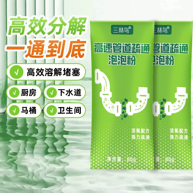 Высокоскоростное средство для прочистки труб с порошком активных кислородных пузырьков для мощного растворения кухонного сливного жира и засоров в туалете.