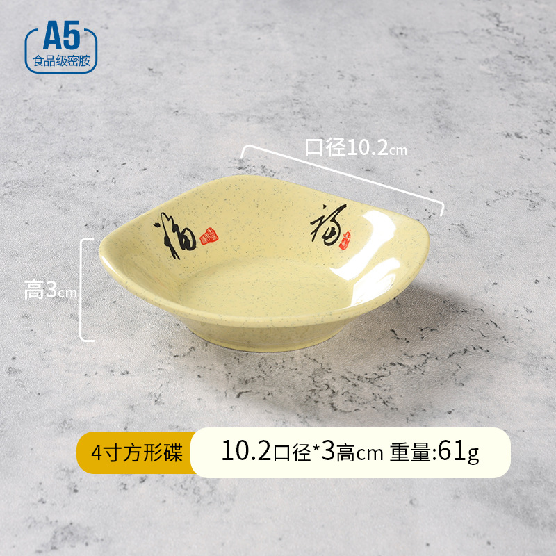 4 인치 사각형 디스크