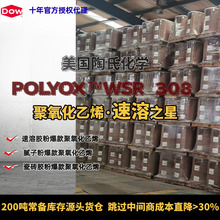 ��������Polyox WSR 308 PEO - ��ˮ���ܡ��������������z��ԭ��