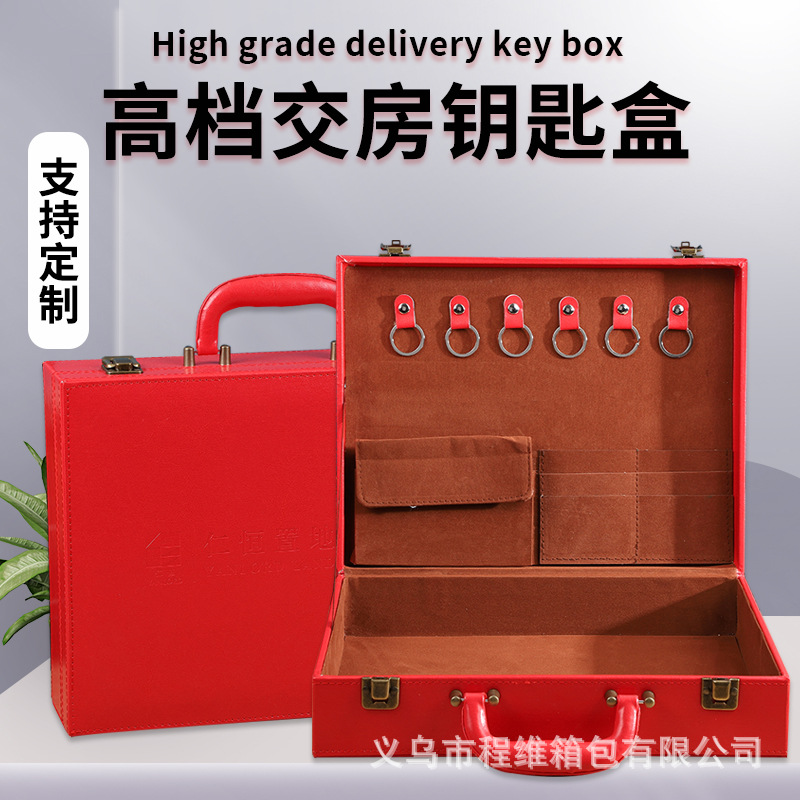 厂家直供地产交房盒楼盘交付钥匙箱高档pu皮质手提保险保单盒礼盒