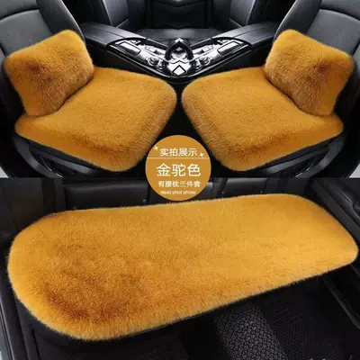 Wool pad – fox fur, winter seat cushion three-piece - fox-fur-full-car-five-seater-three-piece-set-with-2-lumbar-pillows-golden-camel-color