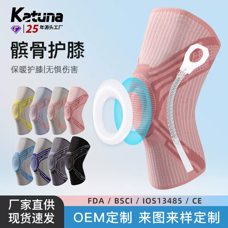 运动护膝跨境尼龙针织加压羽毛球篮球跑步健身专业膝盖护具减震