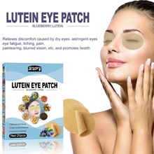 BUPY蓝莓叶黄素无纺布冷敷眼贴 Blueberry lutein eye patches