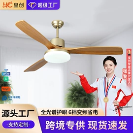 风扇灯;吸顶灯;智能家居