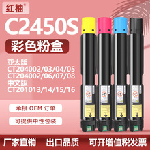 ���ø�ʿʩ��C2450�ۺи�ʿ��ƬApeos C2450 S��ӡ��̼��CT204002