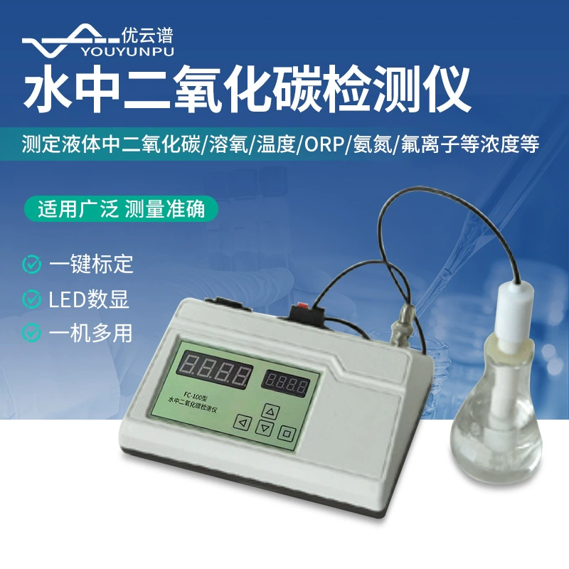 Детектор углекислого газа в воде Температура растворенного кислорода в воде