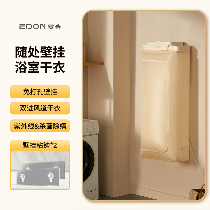 愛登edon乾燥機家庭用服浴室壁掛け乾燥機乳児寮折り畳み式乾燥機|undefined
