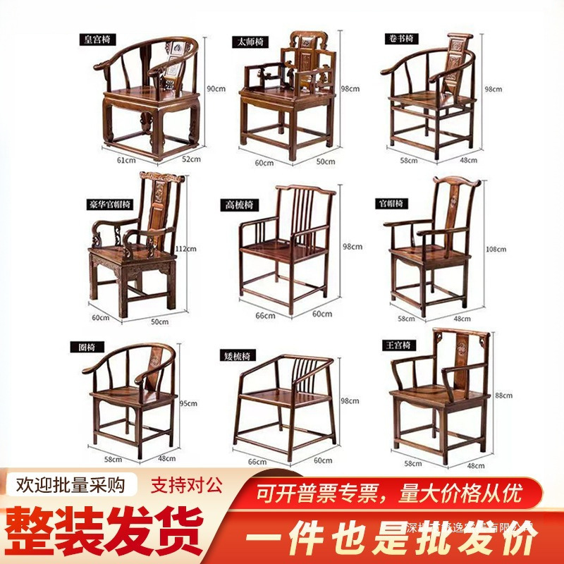 实木圈椅新中式围椅喝茶家用饭店茶楼酒店茶桌餐椅主人椅古风椅子|undefined