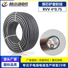 RVV4*0.75平方黑色圓形軟護套線 國標純銅電源線 電氣設備用電線