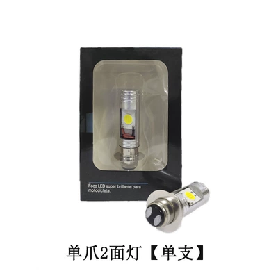 Electric car LED headlight battery car scooter motorcycle modified super bright far and near light three sides four sides cob (Ön faralar) - single-claw-2-sided-lightwhite-light