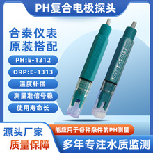 ̨�����a����늘O̽�^PH-E-1312���IPHӋ̽�^ ���aPH�x������늘O