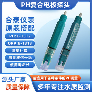 ̨�����a����늘O̽�^PH-E-1312���IPHӋ̽�^ ���aPH�x������늘O