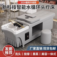 シャンプータイ式ヘッドセラピーベッド理髪店美容院専用給湯器付き水循環くん蒸マッサージ全寝ベッド