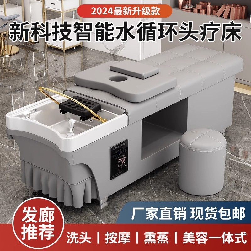 シャンプータイ式ヘッドセラピーベッド理髪店美容院専用給湯器付き水循環くん蒸マッサージ全寝ベッド|undefined
