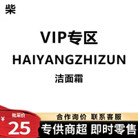 Эксклюзивная поставка в автономном режиме очищающего крема Haiyangzhizun с водой синих водорослей, длительного контроля жирности, 150 г
