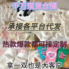 堆堆袜;其他袜子;JK袜
