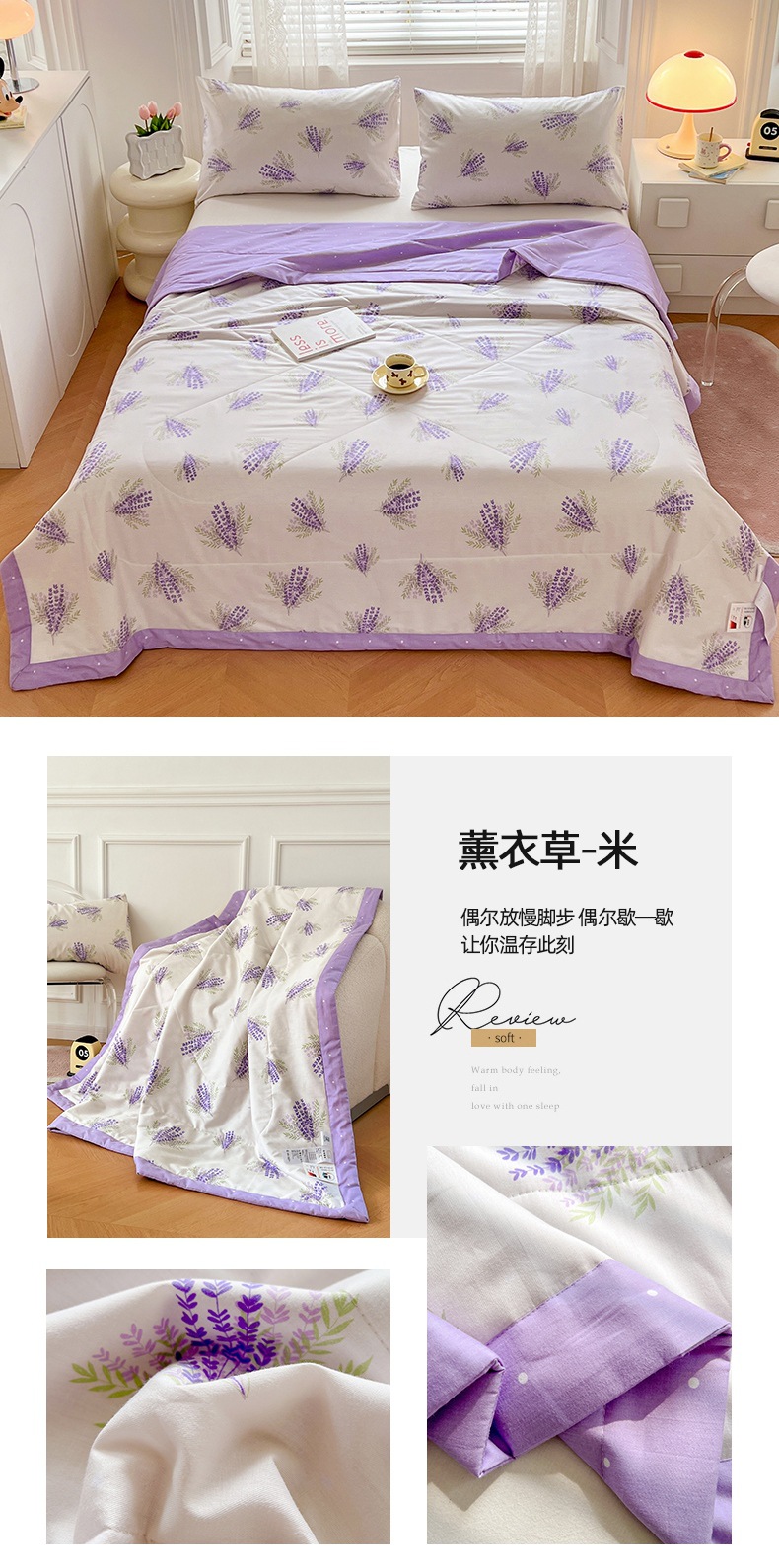 找家纺所有-薰衣草-米.jpg