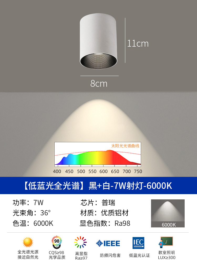 All-aluminum surface-mounted spotlight 7w [white and black cups] 6000k