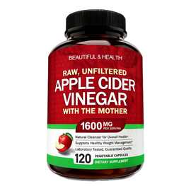 苹果醋D3锌胶囊 ACV Capsules OEM跨境补充剂 cGMP Amazon