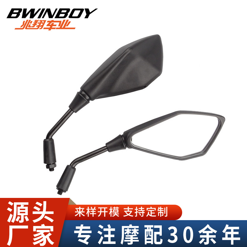 适用川崎Z250 Z750 Z800 Z900 Z1000 ER-6N 后视镜 倒车镜 反光镜