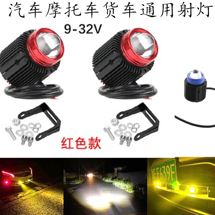 Coche pequeña pistola de acero lente de luz antiniebla faro motocicleta 9-60V camión coche eléctrico luz láser lejos y cerca de luz proyector