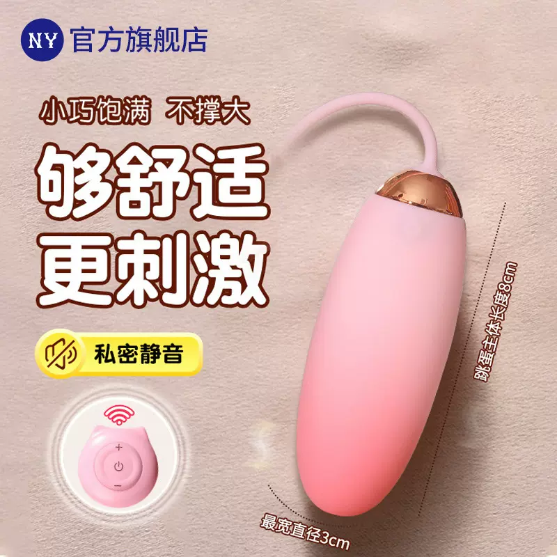 静音无线遥控跳蛋女性高潮强震情趣自慰器可穿戴女用品插入式跳弹