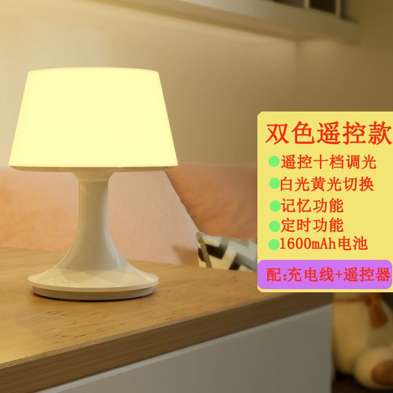 リモコンナイトライトテーブルランプ寝室のベッドサイド充電式産後赤ちゃん授乳ホーム睡眠工場|undefined