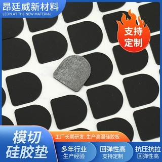 透明食品级硅胶垫耐高温自粘减震密封硅胶圈阻燃防静电硅胶平垫片