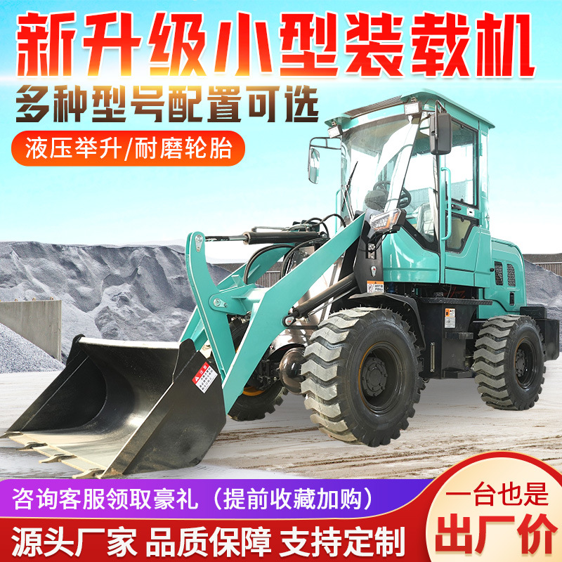 小型20装载机四驱铲车建筑垃圾清理室内装修破碎滑移装载机车