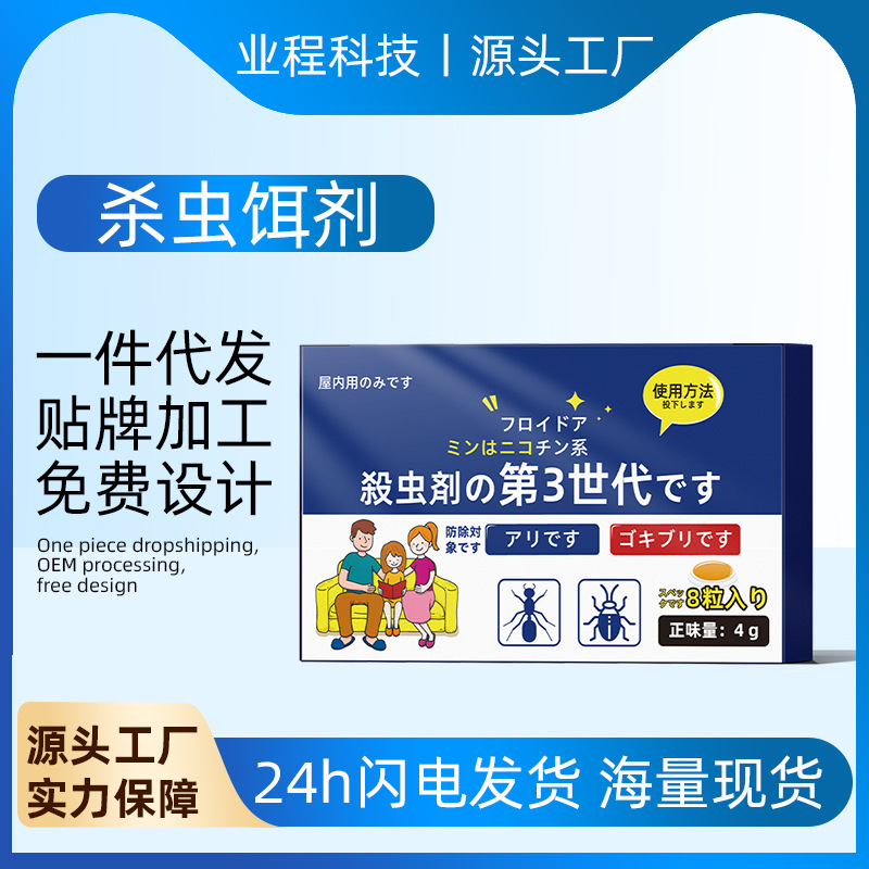 Ant-Killing Medicine for Household Indoor Non-Toxic One-Pot All-In-One White-Killing Red Small Yellow Special One-Pot Bait Effective Kitchen