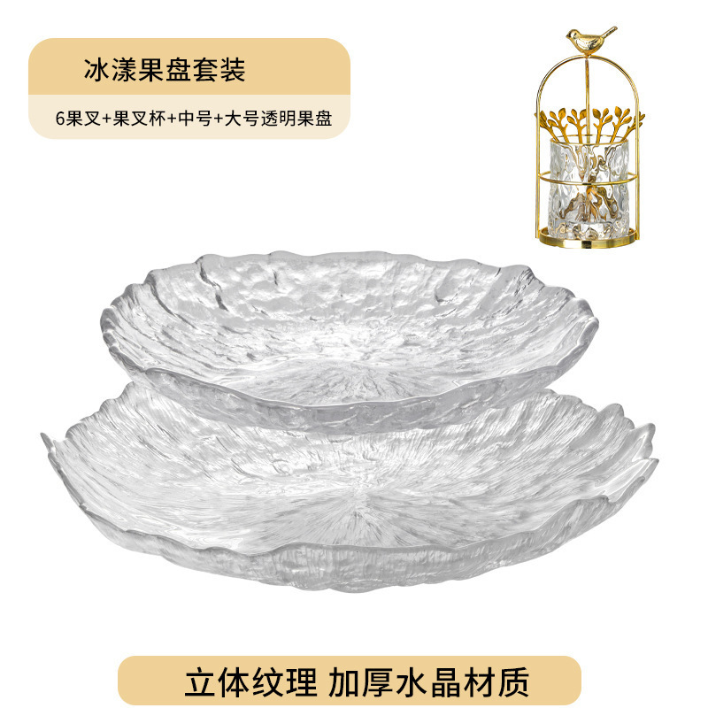水果盘家用客厅轻奢玻璃干果盘茶几高颜值前台糖果零食点心盘|undefined