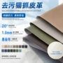 仿真加厚品质耐磨人造革