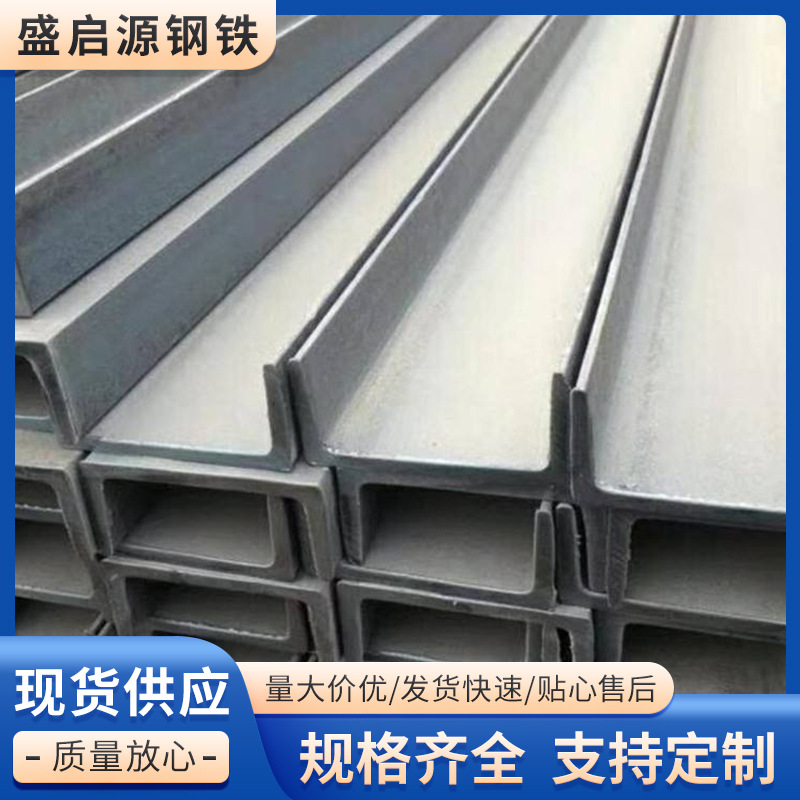 厂家供应热镀锌槽钢 槽钢工字钢 10号镀锌槽钢q235b 槽钢冲孔加工