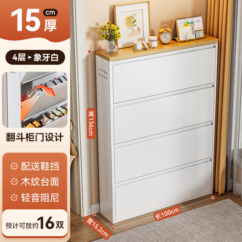 【15cm超薄】翻斗鞋柜家用门口室内一体靠墙入户门钢制玄关柜鞋架|undefined