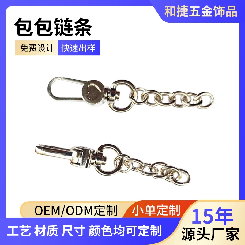 Одноразовая покупка женской цепочки для сумки, высококачественных аксессуаров, модной стильной, креативной диагональной металлической удлинительной цепочки на одно плечо по индивидуальному заказу.