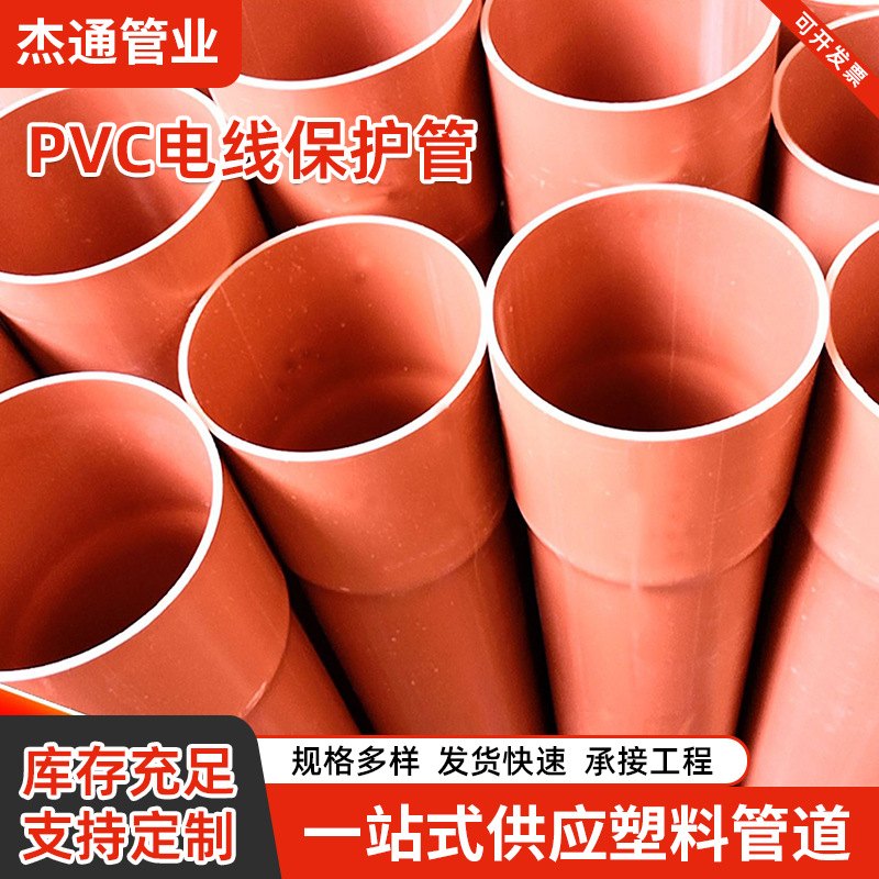 PVC电线保护管MPP电缆管 MPP高压电缆护套管PVC电力电缆套管