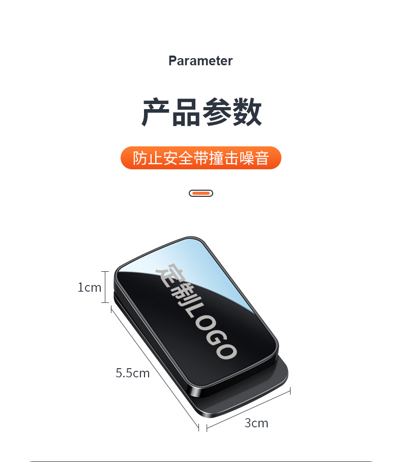 Car seat belt retainer limiter magnetic anti-collision abnormal noise shaking adjustment stabilizer car interior supplies